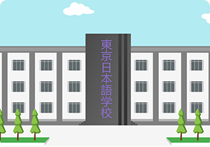 广东语言学校申请